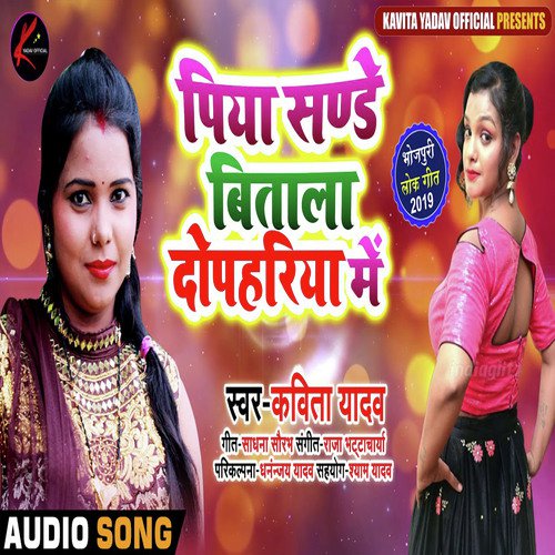 Piya Sunday Bital Dupahariya Me by Kavita Yadav - Download on PagalFree