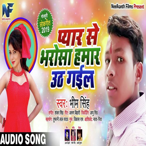 Pyaar Se Bharosha Hamaar Uth Gail by Bhim Singh - Download on PagalFree