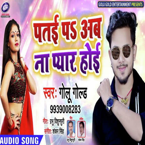 Patai Par Ab Na Pyar Hoi by Golu Gold - Download on PagalFree