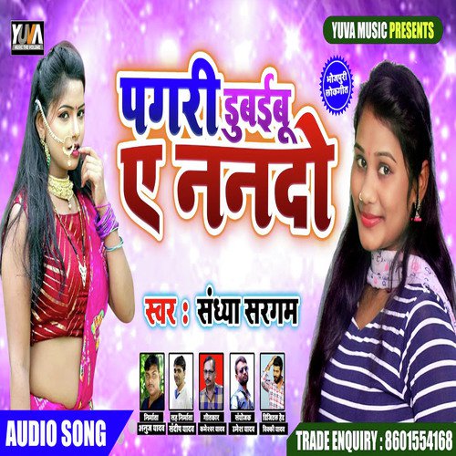 Pagari Dubaibu Ye Nanado by Sandhya Sargam - Download on PagalFree