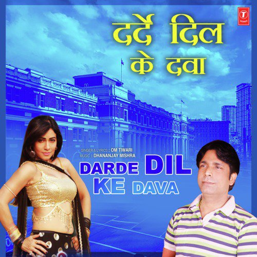 Darde Dil Ke Dava by Ritesh Pandey - Download on PagalFree