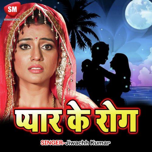 Not Numbari Hajar by Jiwachh Kumar - Download on PagalFree