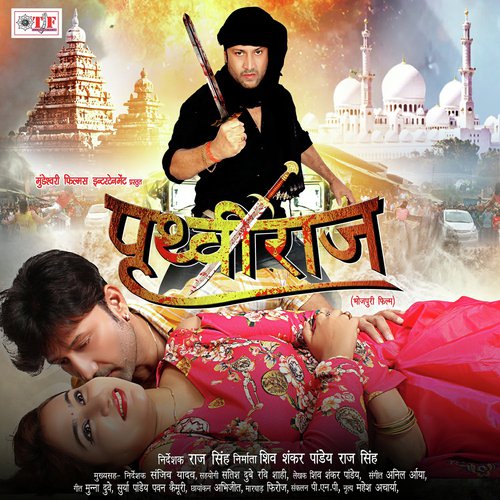 Gilbhail Anta Raja by Various Artists - Download on PagalFree