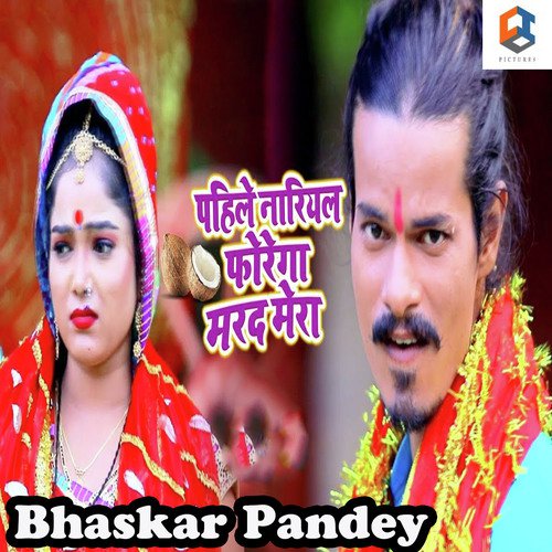 Pahile Nariyal Phodega Marad Mera by Bhaskar Pandey - Download on PagalFree