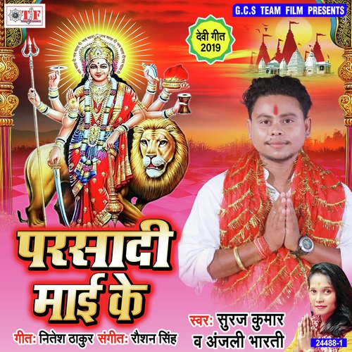 Khol Di Chunari Ke Dokan by Suraj Kumar, Anjali Bharti - Download on PagalFree
