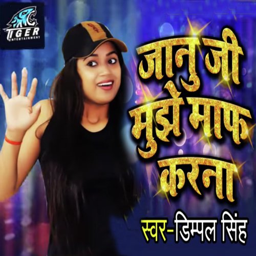 Janu Ji Mujhe Maaf Karna by Dimpal Singh - Download on PagalFree