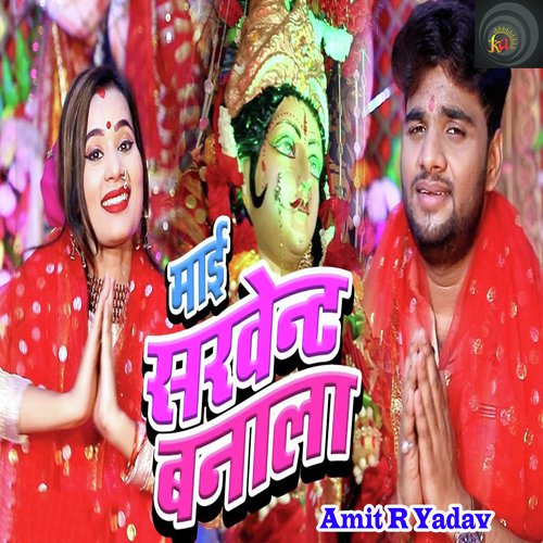 Mai Sarwent Banala by Dimpal Singh - Download on PagalFree