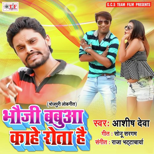 Babua Tohar Kahe Rota Hai by Dimpal Singh - Download on PagalFree