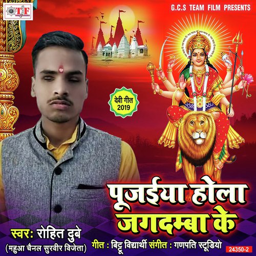 Kaun Malin Ghare Gailu by Rohit Dubey - Download on PagalFree