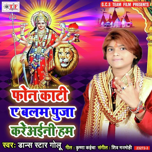 Har Sal Dashahara Me by Dancer Star Golu - Download on PagalFree
