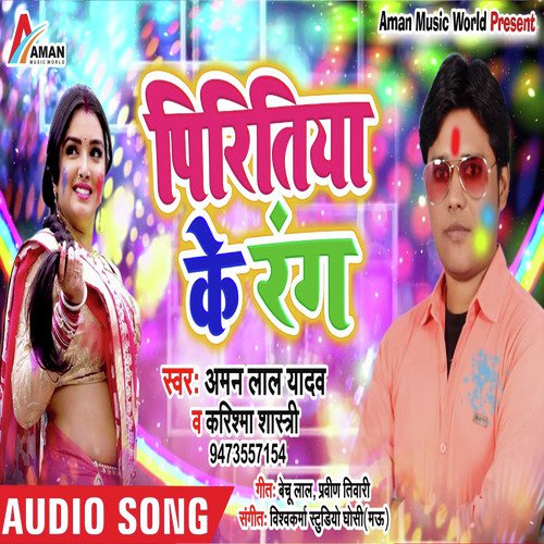 Pritiya Ke Rang by Aman Lal Yadav - Download on PagalFree