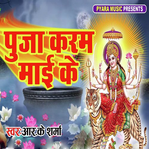 Puja Karam Maai Ke by Rk Sharma - Download on PagalFree