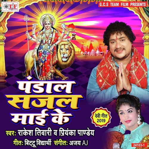 Fash Jaibu Jhamela Me by Rakesh Tiwari, Priyanka Pandey - Download on PagalFree