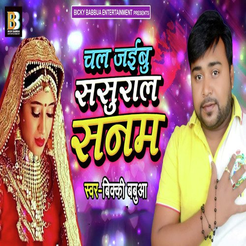 Chal Jaibu Sasural Sanam by Pishobhit - Download on PagalFree