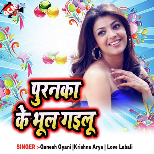 Puranka Ke Bhul Gaelu by Ganesh Gyani, Krishna Arya, Love Labali - Download on PagalFree