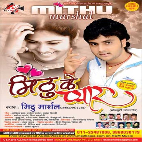 Apana Bhatar Ke by Mithu Marshal - Download on PagalFree