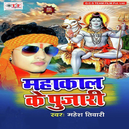 Bhola Ji Khokhi Ho Jai by Harsh Jha - Download on PagalFree