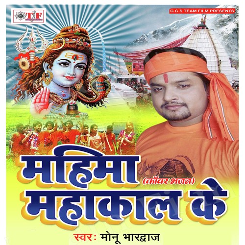 Dewghar Jaiho by Harsh Jha - Download on PagalFree