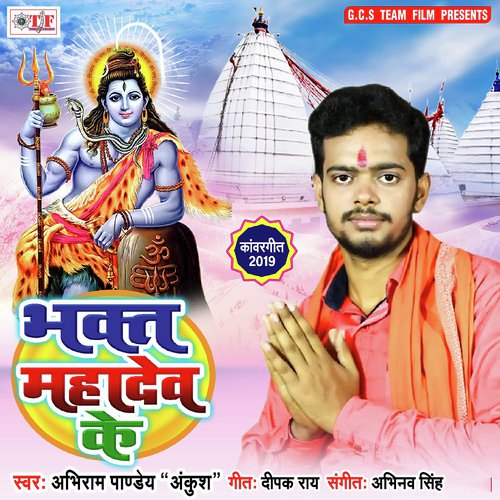 Hamake Bana Li Pujariya by Harsh Jha - Download on PagalFree