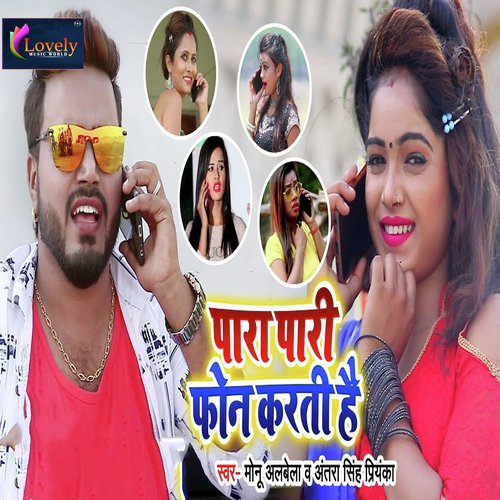 Para Paari Phone Karti Hai by Monu Albela, Antra Singh Priyanka - Download on PagalFree