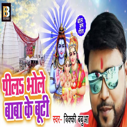 Peela Bhole Baba Ke Buti by Bicky Babbua - Download on PagalFree