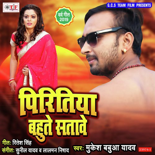 Piritiya Bahute Satawe by Mukesh Babua Yadav - Download on PagalFree