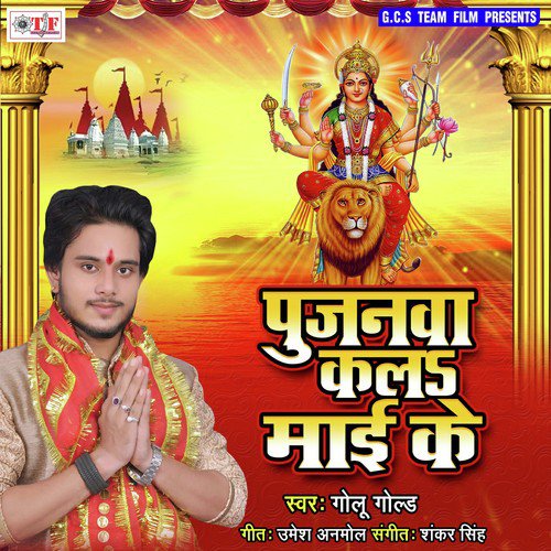 Gangawa Nahaeni A Maiya by Golu Gold - Download on PagalFree