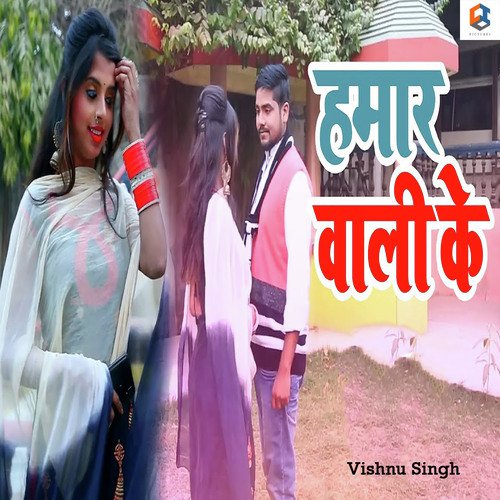 Hamar Wali Ke by Aaditya Pandey - Download on PagalFree