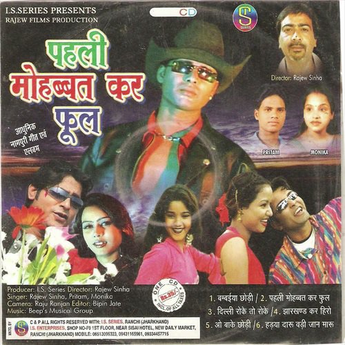 Jharkhand Kar Hero by Rajeev Sinha, Monika, Pritam - Download on PagalFree
