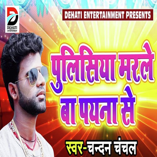 Policiya Marale Ba Payna Se by Chandan Chanchal - Download on PagalFree