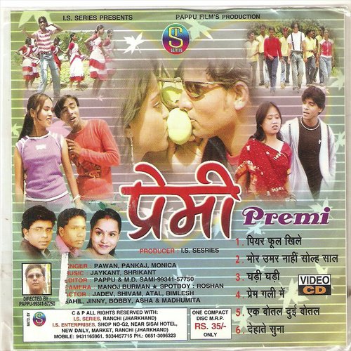 Ek Botal Dui Botal by Pawan, Monika - Download on PagalFree