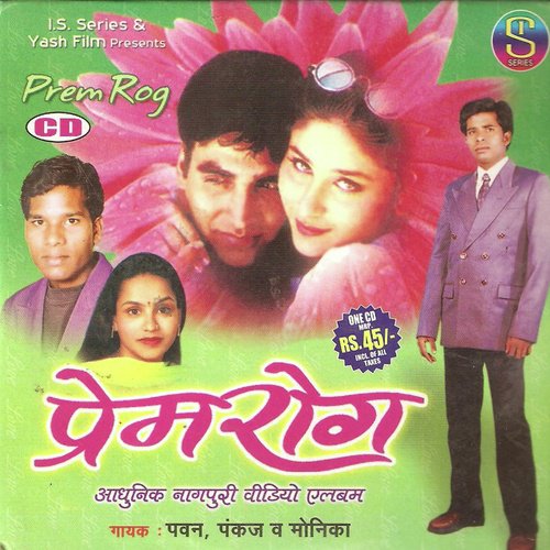 A Gori Kaha Jais Re by Pawan - Download on PagalFree