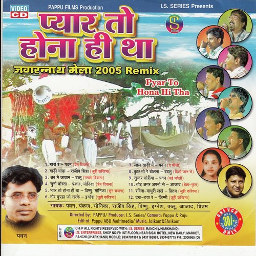 Tor Dupatta Je Sarkela by Various Artists - Download on PagalFree