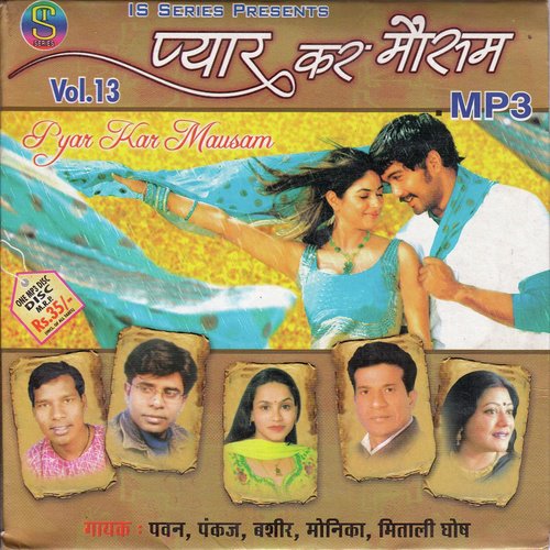 Julee Ka Payar Banaya by Various Artists - Download on PagalFree