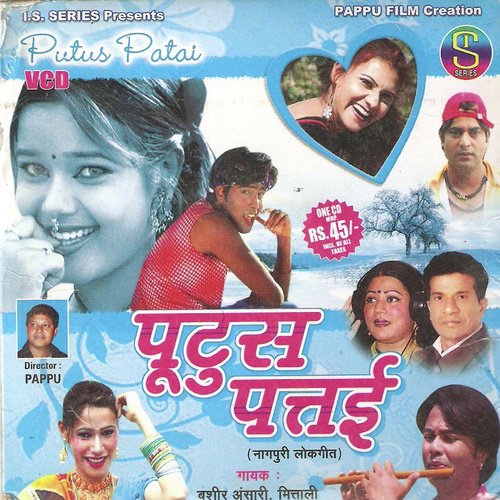 Ek Chilam Me Jeman Te Man by Mitali Ghosh, Bashir Ansari - Download on PagalFree