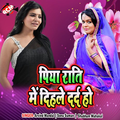 Doli Uthe Se Pahile by Shubham Mahakal, Sonu Suman, Arvind Mandal - Download on PagalFree