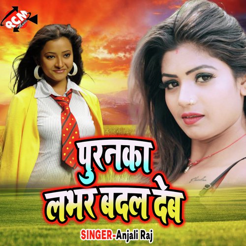 Ab Khurnati Leke by Anjali Raj - Download on PagalFree