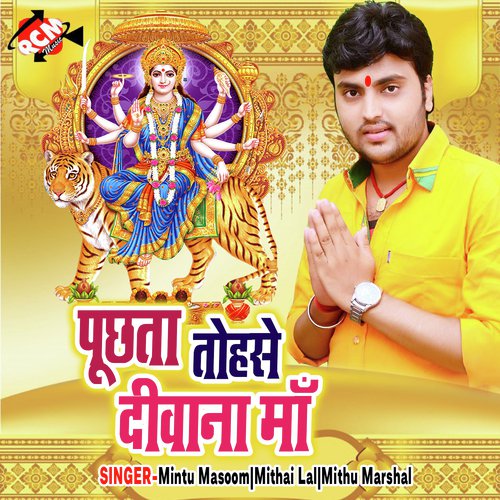 Kalsa Uthawni He by Mintu Masoom, Mithai Lal, Mithu Marshal - Download on PagalFree