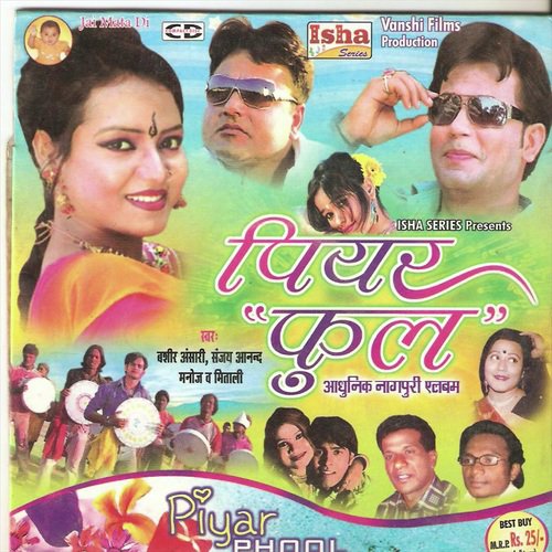 Lal Pila Hara Churi by Sanjay Anand, Mitali Ghosh - Download on PagalFree
