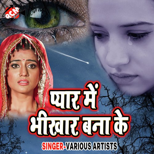 Tani Sata A Balmua by Various Artists - Download on PagalFree