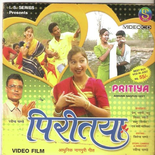 Si Riyo Riyo Salay by Hyrender, Bebi Monika - Download on PagalFree