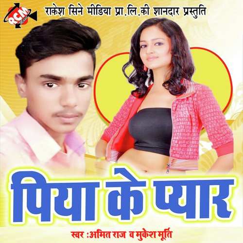 Jab Sate La Sailensar by Amit Raj, Mukesh Maruti - Download on PagalFree