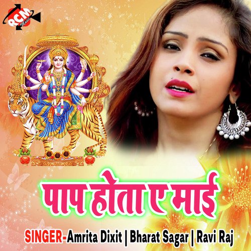 Devlok Se Aili Dulari by Ravi Raj, Bharat Sagar, Amrita Dixit - Download on PagalFree