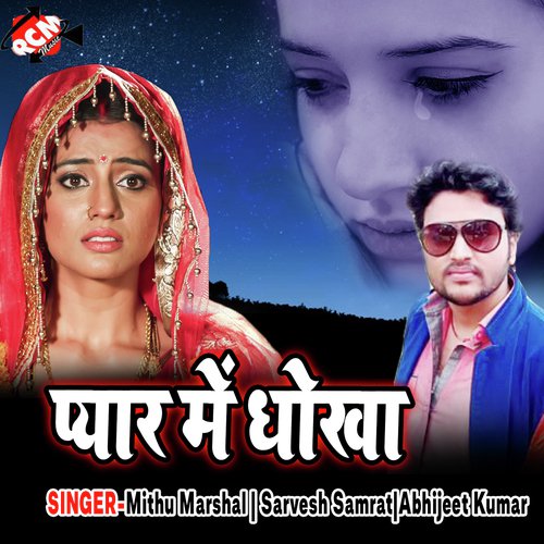 Delu Dil Me Jakham by Various Artists - Download on PagalFree