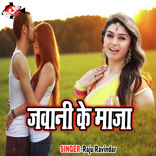 Ratiya Machabe Badi Sor by Raju Ravindar - Download on PagalFree