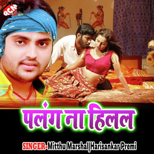Dil Ho Gaya Diwana by Mitthu Marshal, Harisankar Premi - Download on PagalFree
