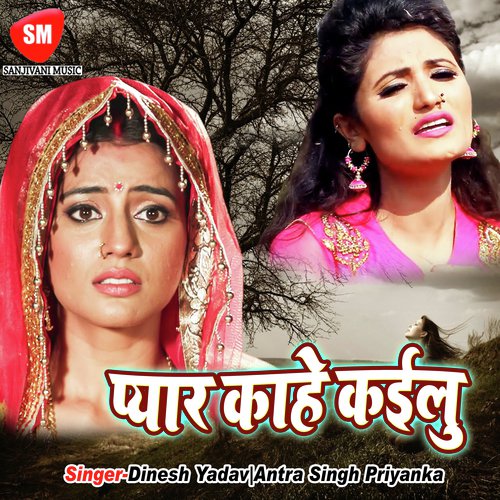 Mohabbat Ke Rahiya Me by Various Artists - Download on PagalFree