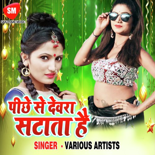 Pichhe Se Devro Satata Hai by Various Artists - Download on PagalFree