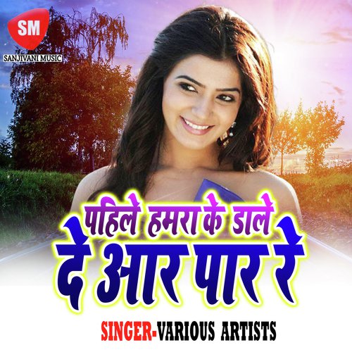 Pahile Dale De Hamra Ke Aar Par Re by Various Artists - Download on PagalFree