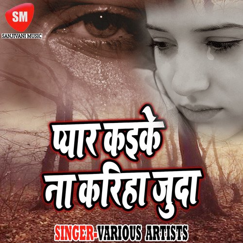 Saiya Gawna Kaike Laile by Various Artists - Download on PagalFree